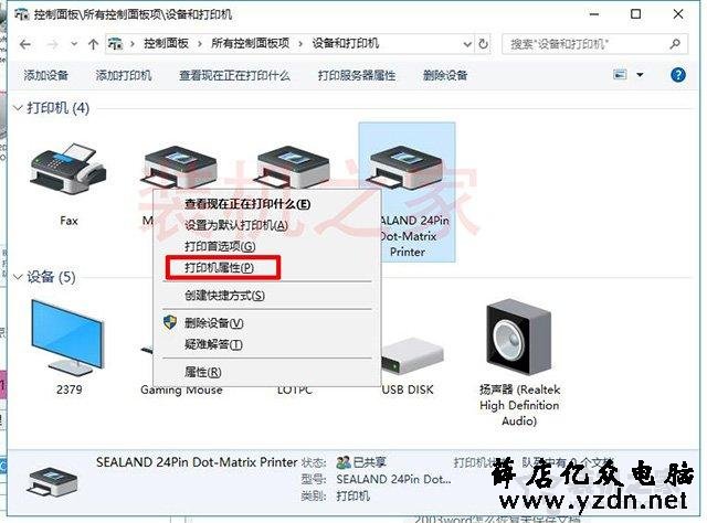 多台两台电脑如何共享打印机?Win10系统设置共享打印机步骤方法