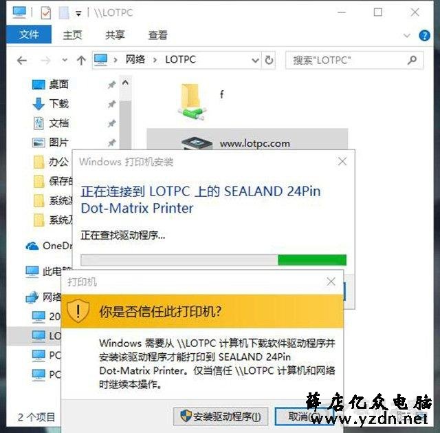 多台两台电脑如何共享打印机?Win10系统设置共享打印机步骤方法