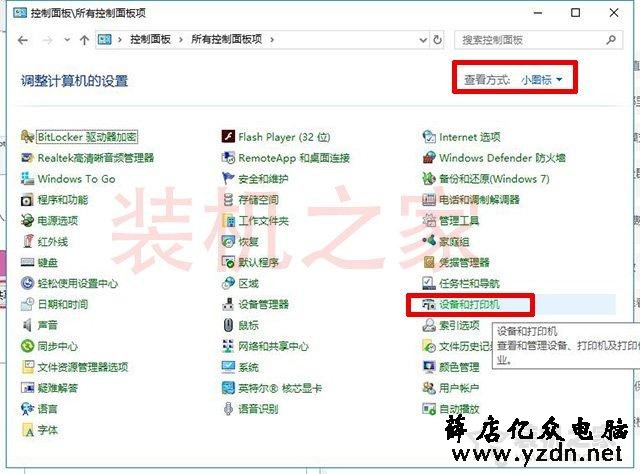 多台两台电脑如何共享打印机?Win10系统设置共享打印机步骤方法