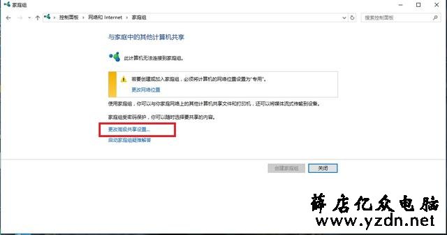 详解Win10和Win7共享打印机设置方法