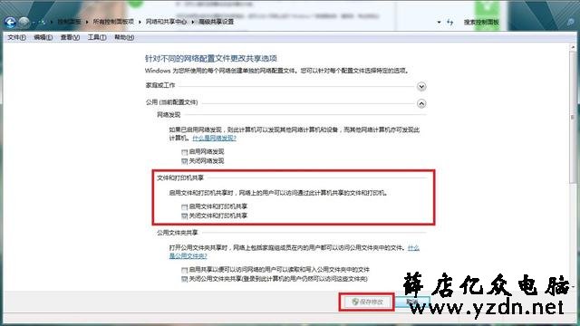 详解Win10和Win7共享打印机设置方法