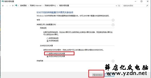 详解Win10和Win7共享打印机设置方法