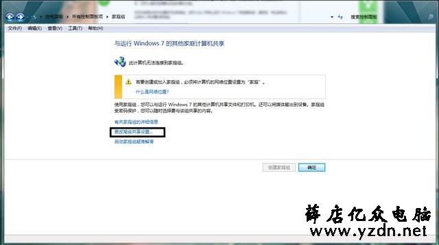 详解Win10和Win7共享打印机设置方法