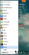 Win10和Win7共享打印机设置方法