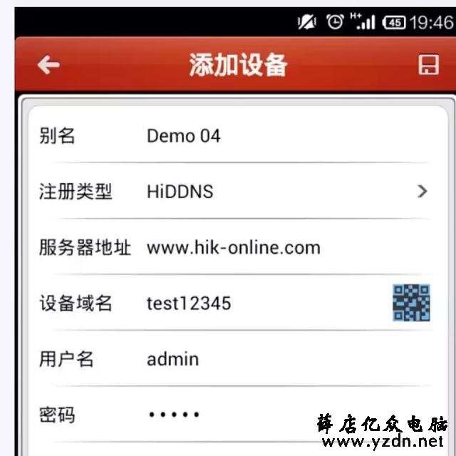 教你如何设置海康录像机DDNS远程访问？