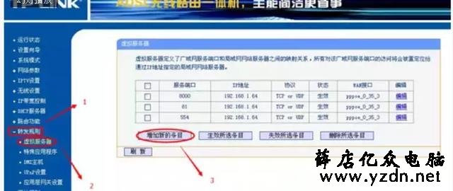 教你如何设置海康录像机DDNS远程访问？