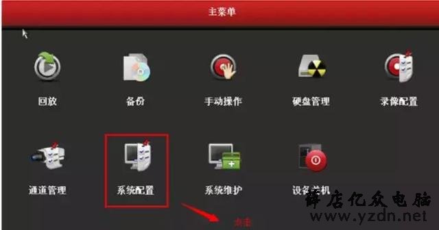 教你如何设置海康录像机DDNS远程访问？