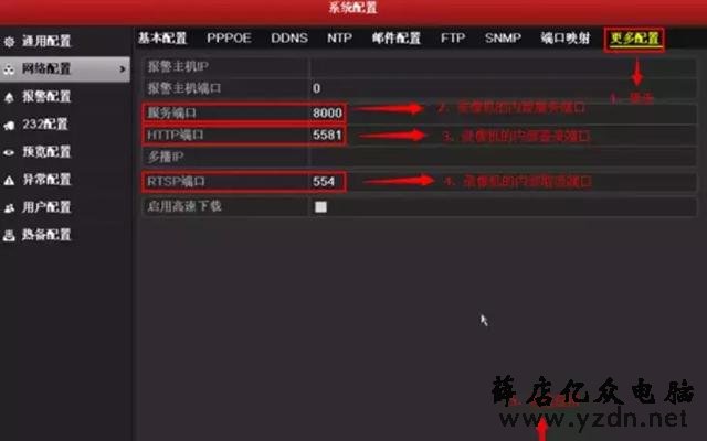 教你如何设置海康录像机DDNS远程访问？
