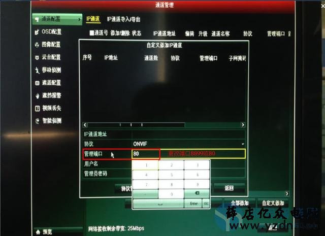 海康录像机怎么添加网络摄像头，你会了吗？