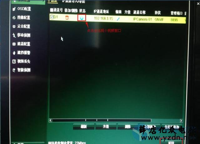 海康录像机怎么添加网络摄像头，你会了吗？