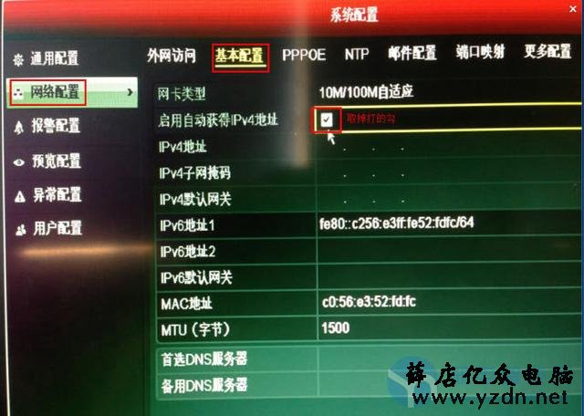 海康录像机怎么添加网络摄像头，你会了吗？
