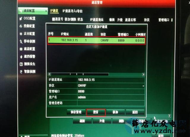 海康录像机怎么添加网络摄像头，你会了吗？