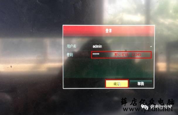 海康POE录像机添加POE网络摄像头操作教程