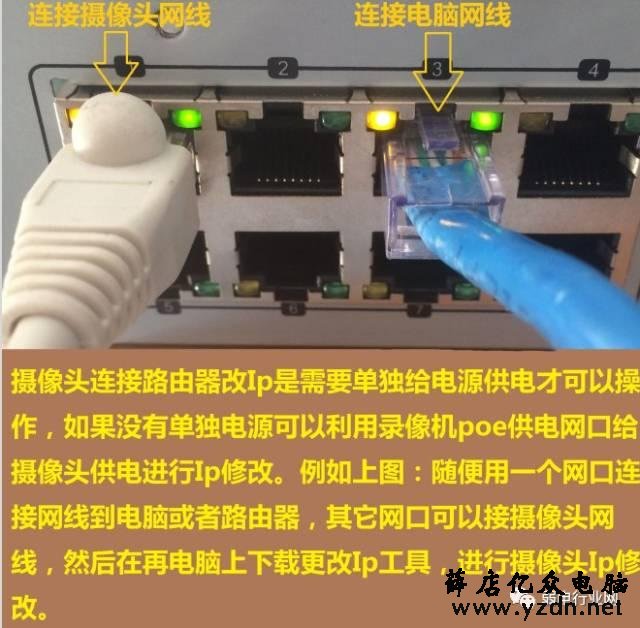 海康POE录像机添加POE网络摄像头操作教程