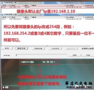 海康POE录像机添加POE网络摄像头操作教程