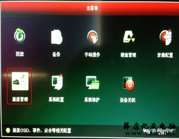 海康POE录像机添加POE网络摄像头操作教程