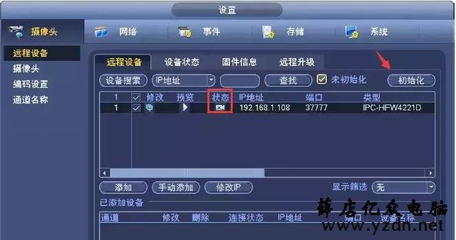 大华录像机如何添加摄像头
