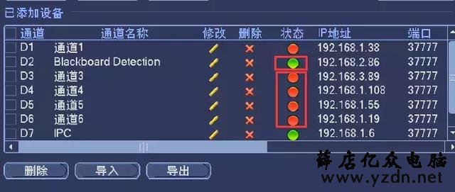 大华录像机如何添加摄像头
