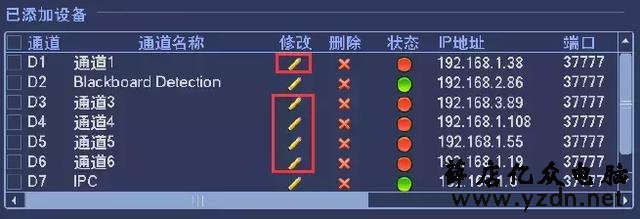 大华录像机如何添加摄像头