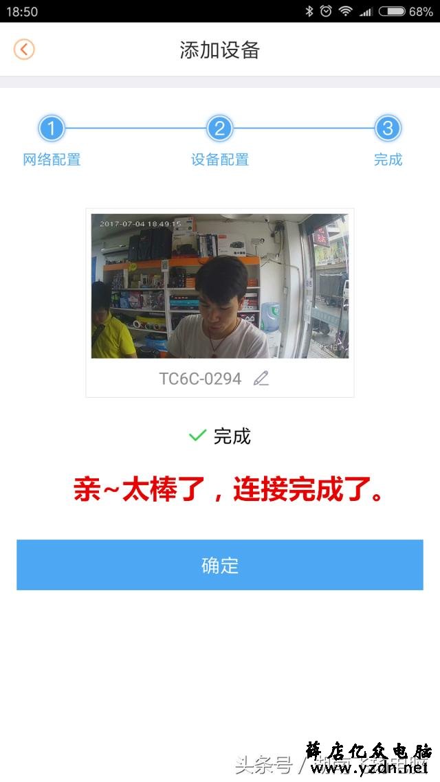 大华乐橙智能摄像头手机APPP添加设备方法