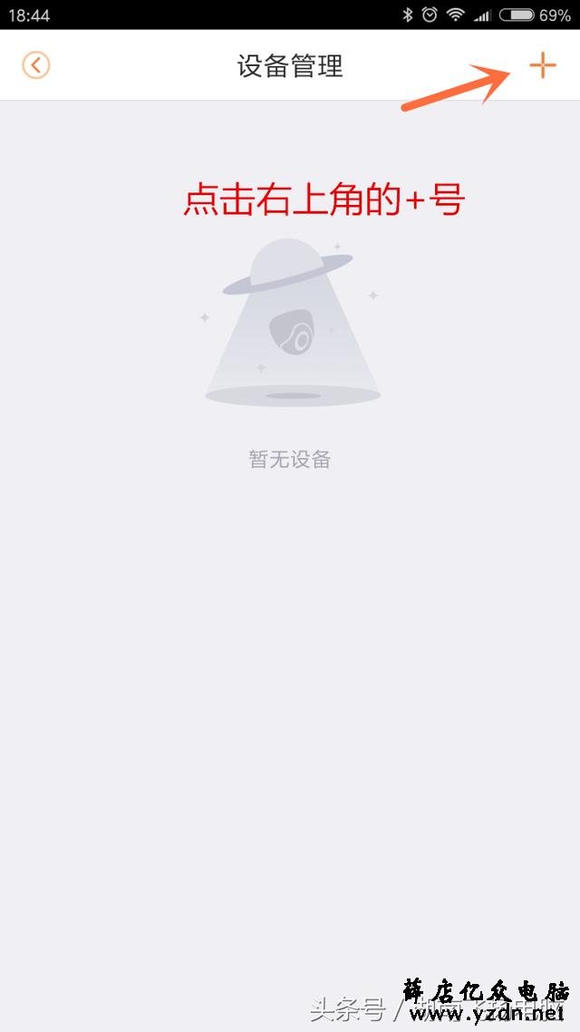 大华乐橙智能摄像头手机APPP添加设备方法