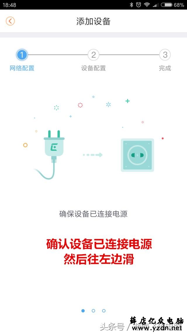 大华乐橙智能摄像头手机APPP添加设备方法