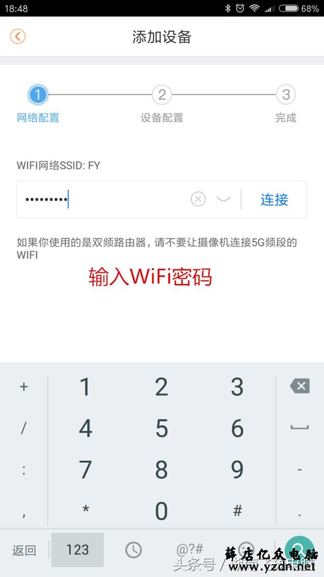 大华乐橙智能摄像头手机APPP添加设备方法