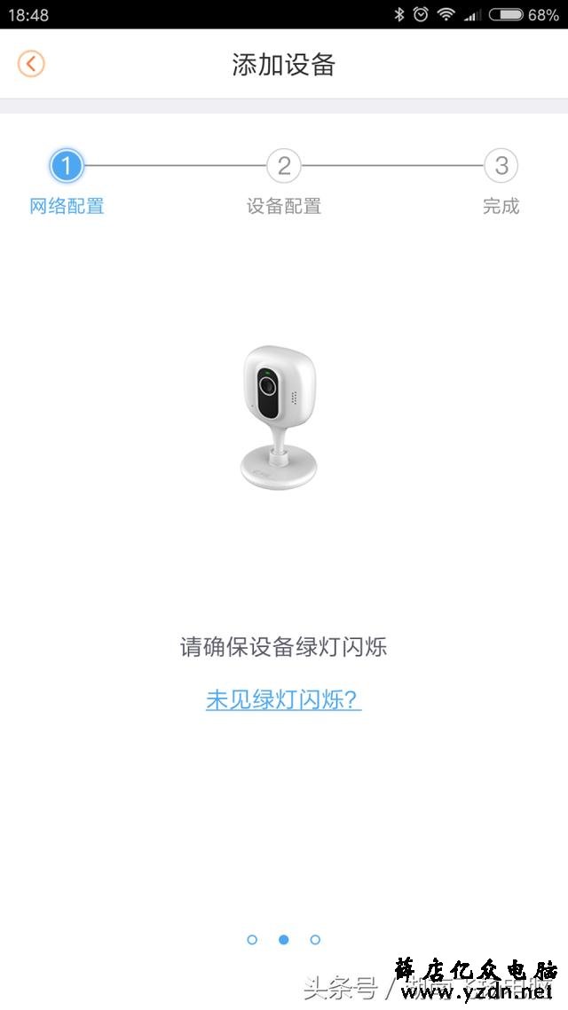 大华乐橙智能摄像头手机APPP添加设备方法