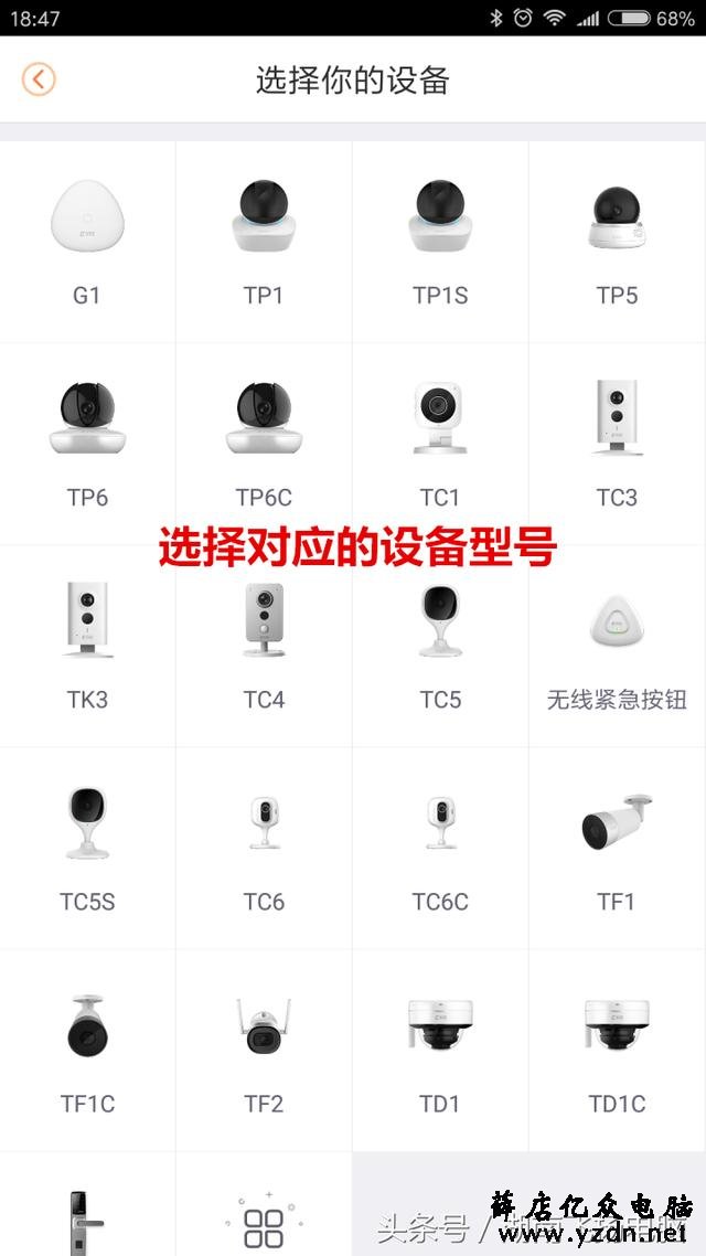 大华乐橙智能摄像头手机APPP添加设备方法