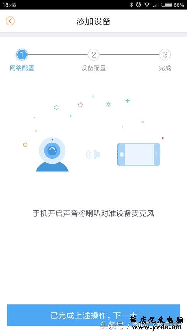 大华乐橙智能摄像头手机APPP添加设备方法