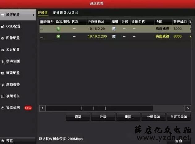 监控网络摄像机修改IP地址的三种方法