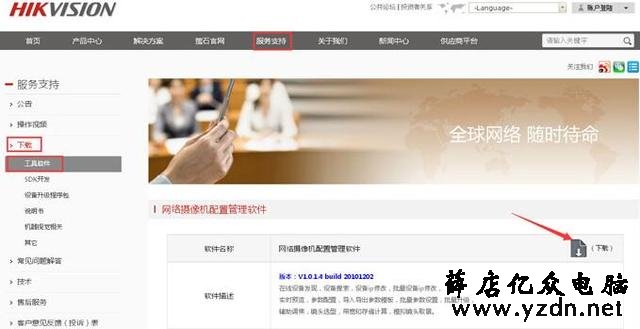 监控网络摄像机修改IP地址的三种方法