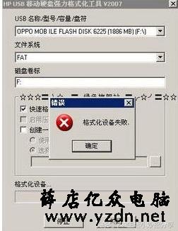 内存卡无法完成格式化,小编教你手机内存卡无法格式化怎么办