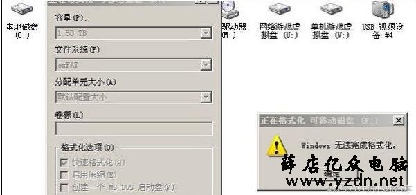 内存卡无法完成格式化,小编教你手机内存卡无法格式化怎么办