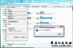 Windows无法格式化的内存卡