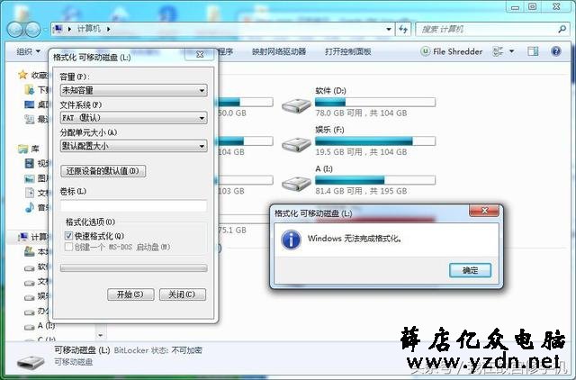 Windows无法格式化的内存卡，其实还有救！