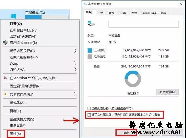 换固态硬盘还不够快?关了这些选项再说!
