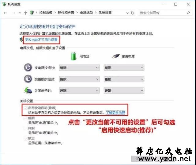 换固态硬盘还不够快?关了这些选项再说!