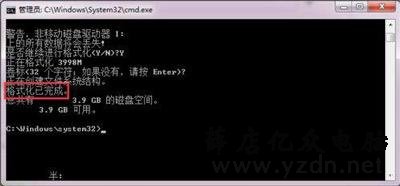 Win7系统电脑硬盘分区不能格式化的解决方法