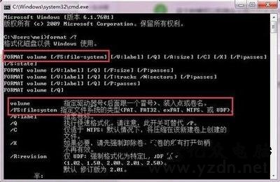 Win7系统电脑硬盘分区不能格式化的解决方法