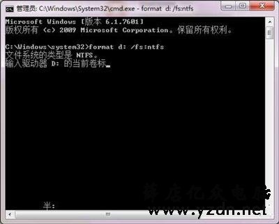 Win7系统电脑硬盘分区不能格式化的解决方法