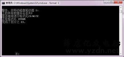 Win7系统电脑硬盘分区不能格式化的解决方法