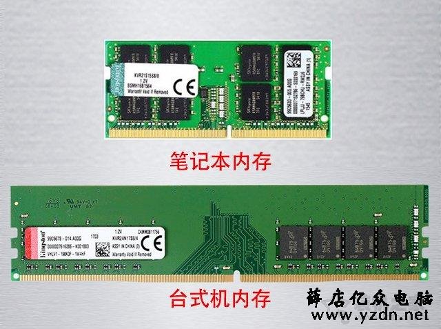 DDR3与DDR4内存有什么区别?电脑内存条选购知识与注意事项