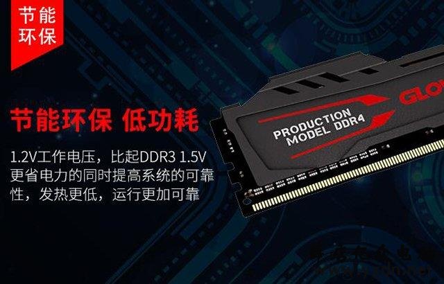 DDR3与DDR4内存有什么区别?电脑内存条选购知识与注意事项