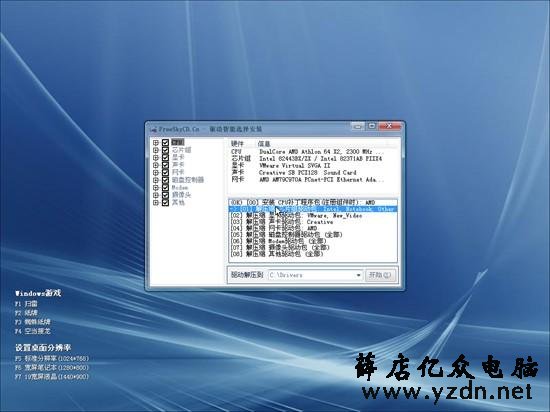 详细步骤如何使用u盘安装win7和xp系统安装教程