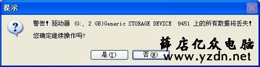 详细步骤如何使用u盘安装win7和xp系统安装教程