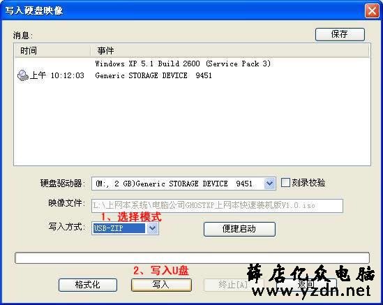 详细步骤如何使用u盘安装win7和xp系统安装教程