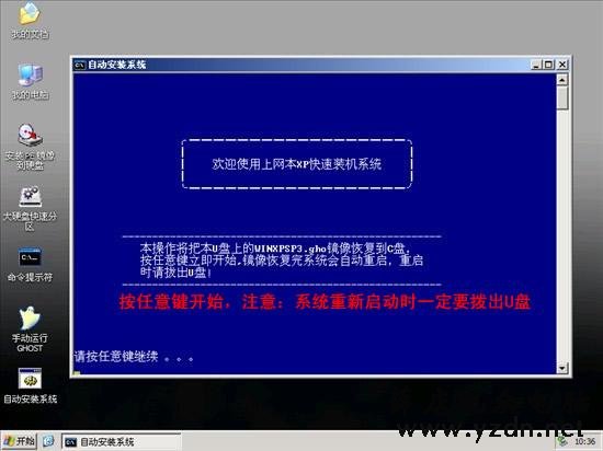 详细步骤如何使用u盘安装win7和xp系统安装教程
