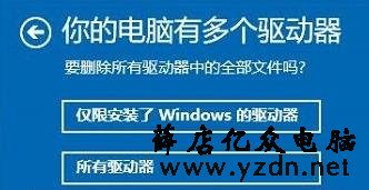重置电脑与重装系统到底有什么区别?只需一分钟给你答案!