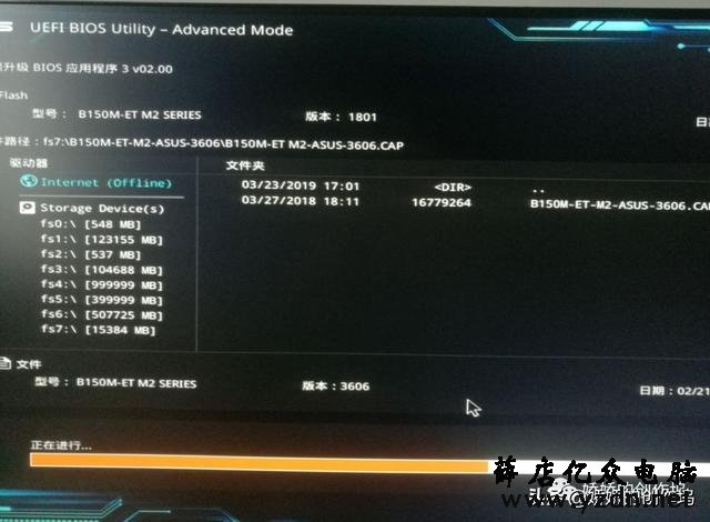 主板BIOS升级,你更新过吗?